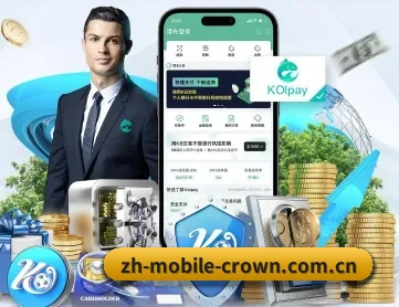 体育皇冠官网下载 APP