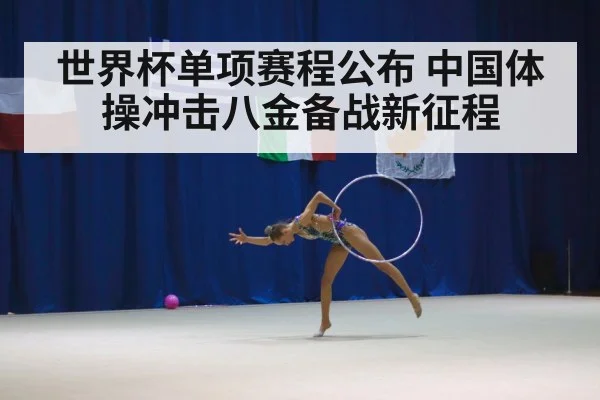 gymnastics competition