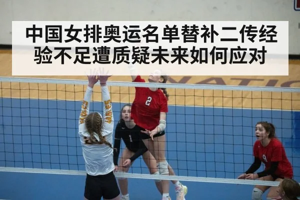 volleyball setter action